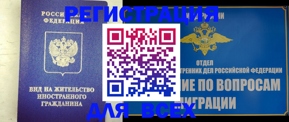 прописка поиск в Петров Вале