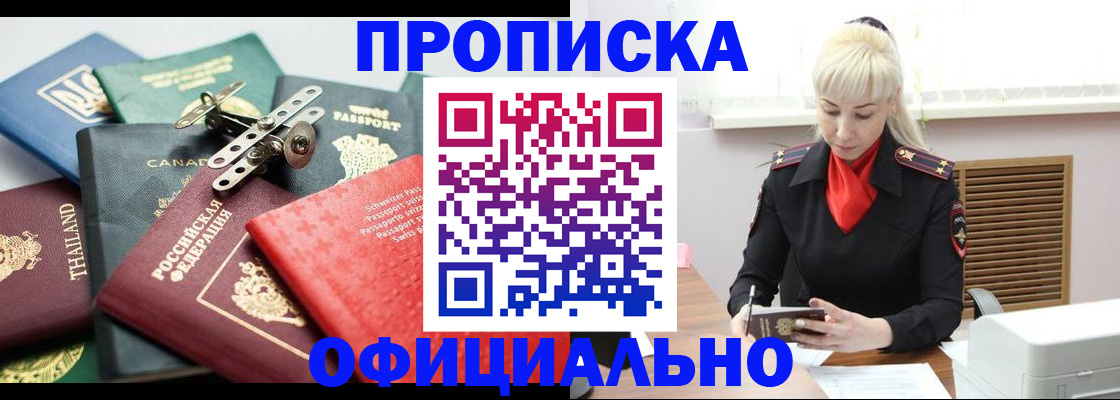 временная регистрация надежно в Петров Вале