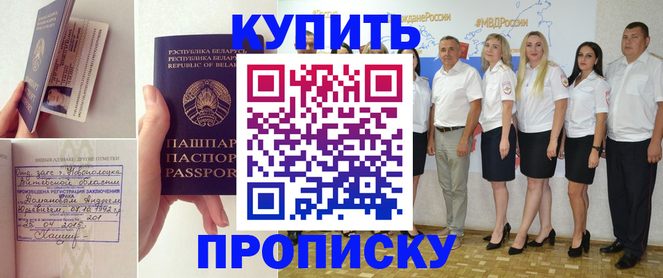 временная регистрация собственник в Петров Вале