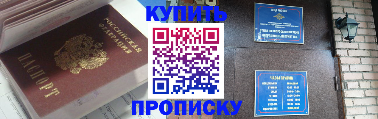 временная регистрация надежно в Петров Вале