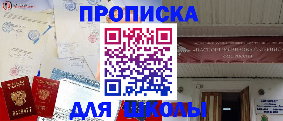 прописка для работы в Петров Вале