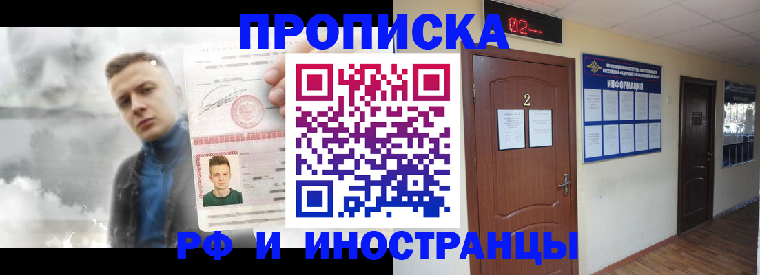 временная регистрация 2025 в Петров Вале