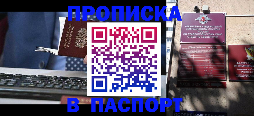 прописка в квартире в Петров Вале