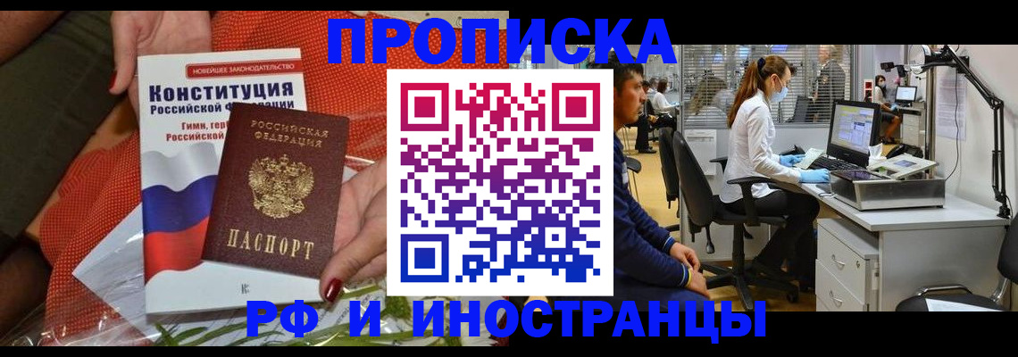 временная регистрация для школы в Петров Вале