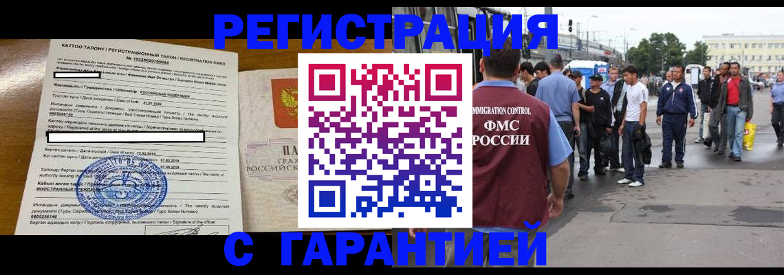 прописка для военкомата в Петров Вале