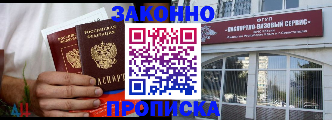 временная регистрация гарантия в Петров Вале